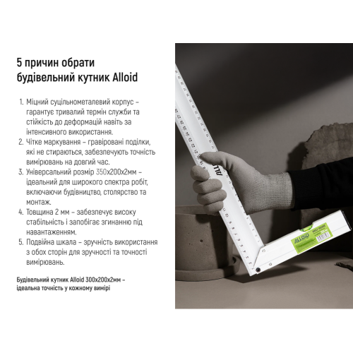 Косинець будівельний алюмінієвий, 350мм з рівнем Alloid - Vitol Косинець будівельний алюмінієвий, 350мм з рівнем Alloid