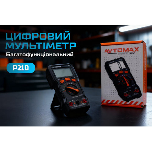 Цифровий мультиметр P21D - Vitol Цифровий мультиметр P21D