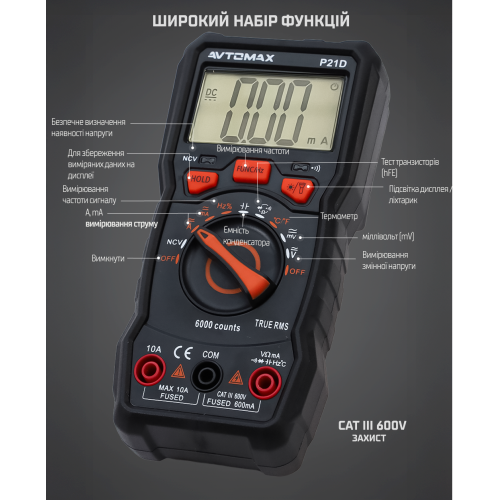Цифровий мультиметр P21D - Vitol Цифровий мультиметр P21D