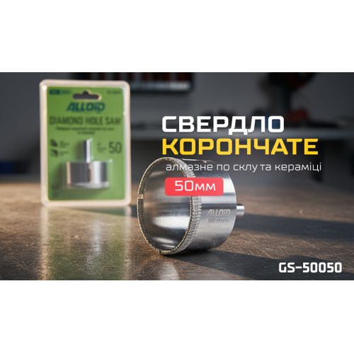 Alloid Base. Свердло корончате алмазне по склу та кераміці 50мм - Vitol Alloid Base. Свердло корончате алмазне по склу та кераміці 50мм