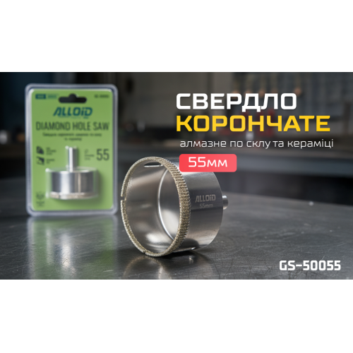 Alloid Base. Свердло корончате алмазне по склу та кераміці 55мм - Vitol Alloid Base. Свердло корончате алмазне по склу та кераміці 55мм