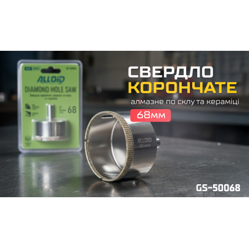 Alloid Base. Свердло корончате алмазне по склу та кераміці 68мм - Vitol Alloid Base. Свердло корончате алмазне по склу та кераміці 68мм