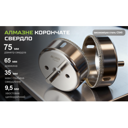 Alloid Base. Свердло корончате алмазне по склу та кераміці 75мм - Vitol Alloid Base. Свердло корончате алмазне по склу та кераміці 75мм