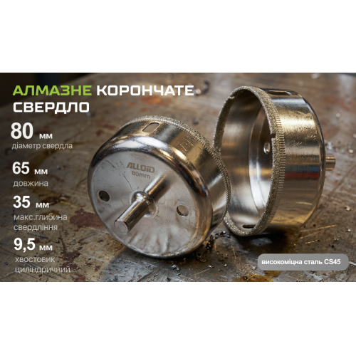 Alloid Base. Свердло корончате алмазне по склу та кераміці 80мм - Vitol Alloid Base. Свердло корончате алмазне по склу та кераміці 80мм