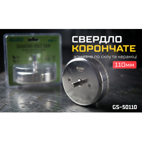 Alloid Base. Свердло корончате алмазне по склу та кераміці 110мм - Vitol Alloid Base. Свердло корончате алмазне по склу та кераміці 110мм