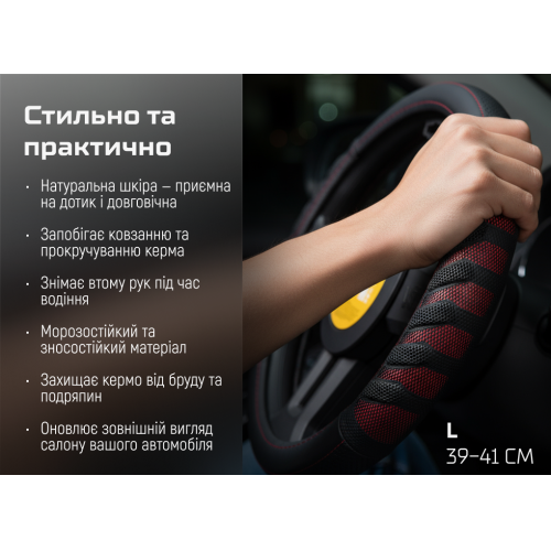 Чехол руля VLOD-L2628 BK/RD L черн/БО/кожа - Vitol Чехол руля VLOD-L2628 BK/RD L черн/БО/кожа