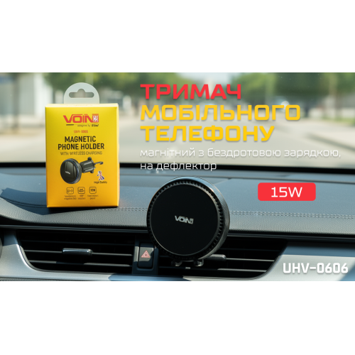    VOIN UHV-0606     15W  