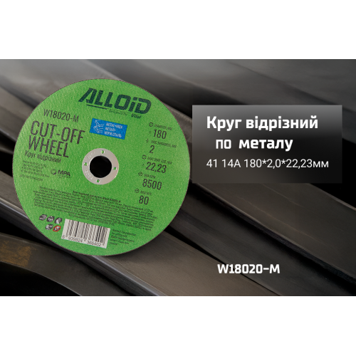 ���� ������� �� ������ Alloid 41 14� 180 2,0 22,23