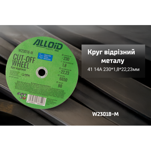 ���� �������� �� ������� Alloid 41 14� 230*1,8*22,23��