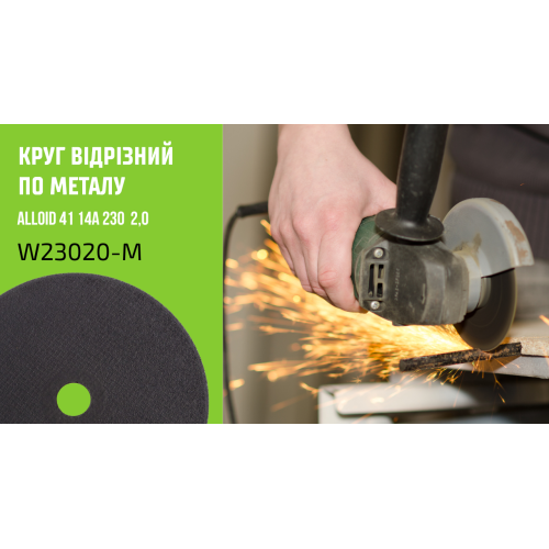 ���� ������� �� ������ Alloid 41 14� 230 2,0 22,23