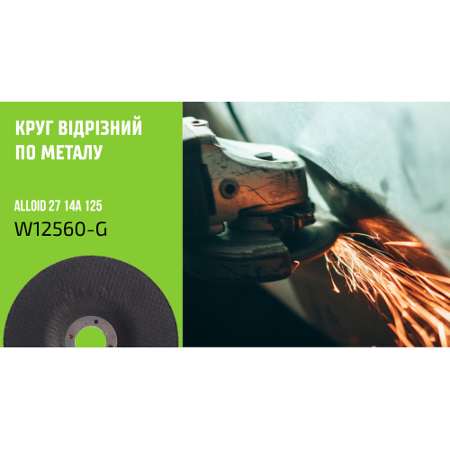 ���� ������������ �� ������� Alloid 27 14�  125*6,0*22,23��