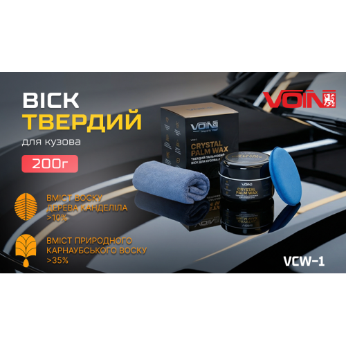 ������� ��� ��� ������ VOIN 200�