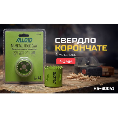 Alloid. ������� ��������� ��������� 41��