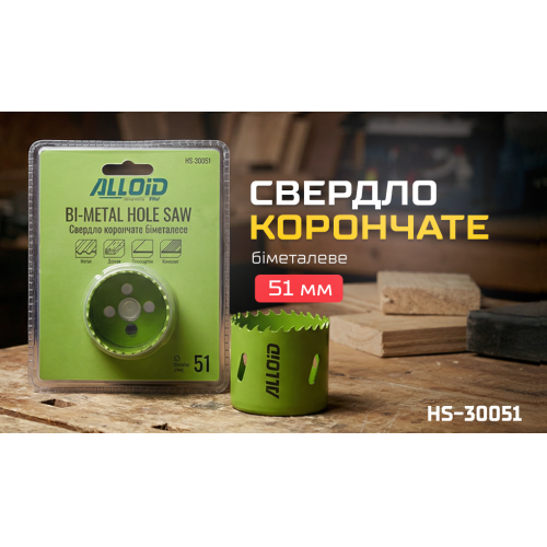 Alloid. ������� ��������� ��������� 51��