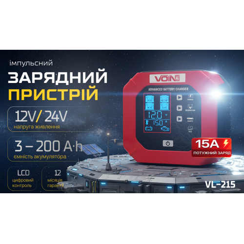 �������� ������� VOIN VL-215 12&24V/15A/3-200AHR/LCD/I���������