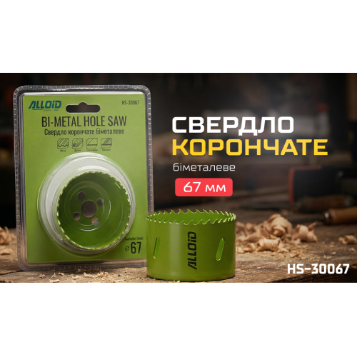 Alloid. ������� ��������� ��������� 67��