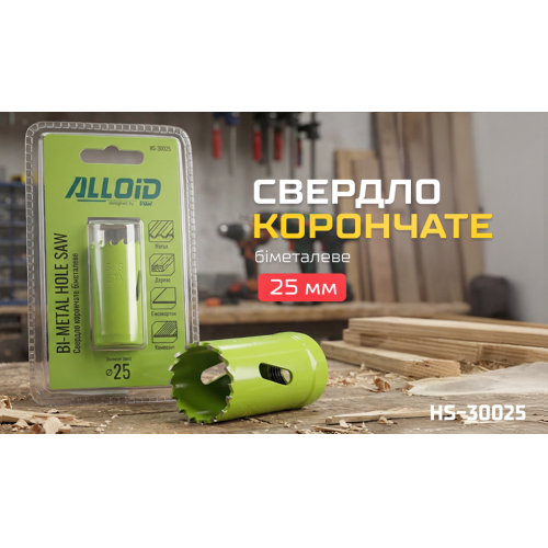 Alloid. ������� ��������� ��������� 25��