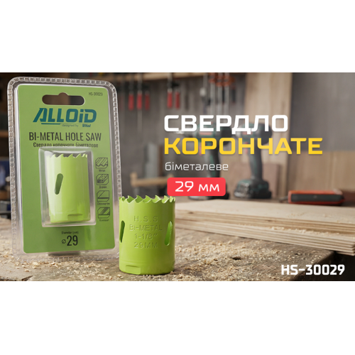 Alloid. ������� ��������� ��������� 29��