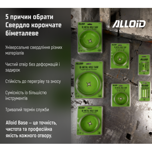 Alloid. ������� ��������� ��������� 30��