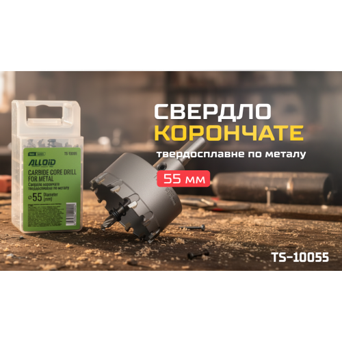 Alloid Base. ������� ��������� ������������� �� ������ 55��