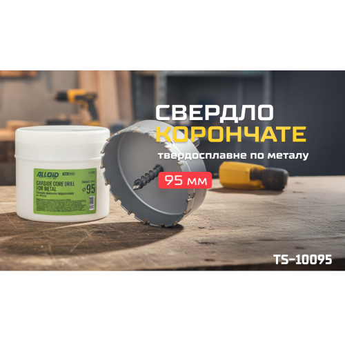 Alloid Base. ������� ��������� ������������� �� ������ 95��