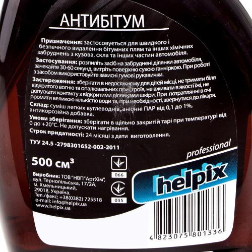  HELPIX Professional 500  (1336)
