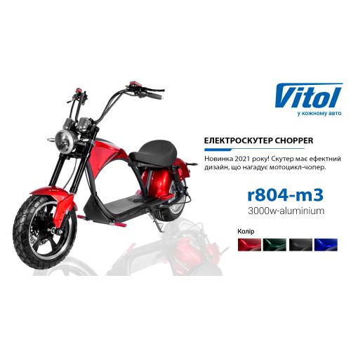  Chopper 3000W, 60V20Ah, Red (r804-m3/3000Rd)