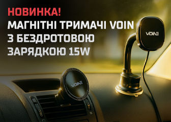 !   VOIN    15W