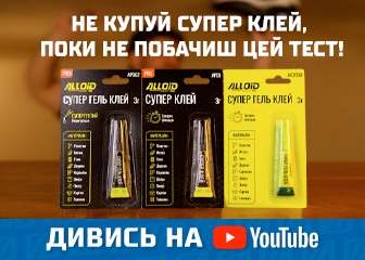    Alloid -   !