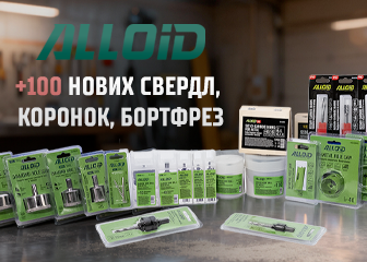 100+ НОВЫХ СВЁРЕЛ ALLOID
