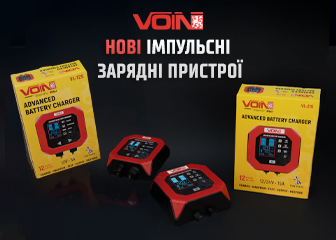 НОВІ ІМПУЛЬСНІ ЗАРЯДНІ ПРИСТРОЇ VOIN