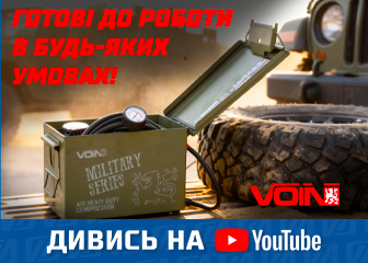 ������ ������� �� Voin: ����������� Military Series!