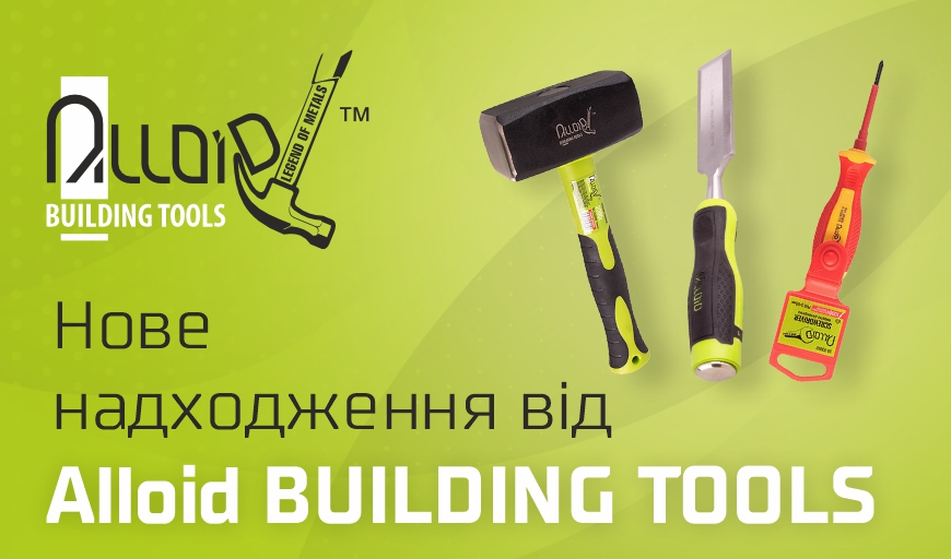    Alloid Building Tools