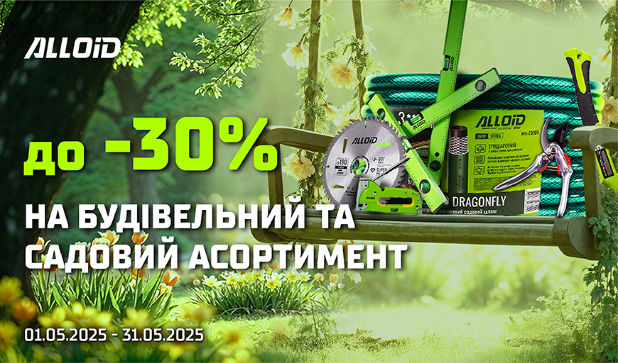 -30%  / 