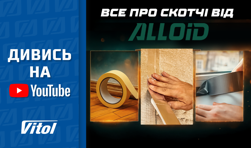     ALLOID