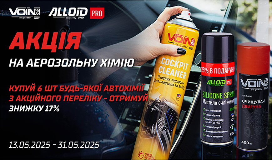     VOIN  ALLOID