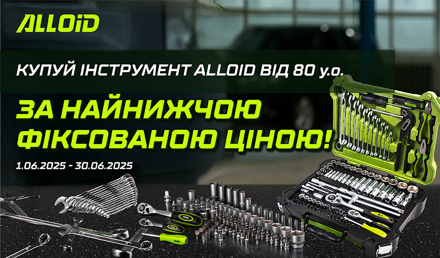     Alloid  80$