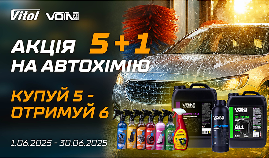 5+1    VITOL  VOIN