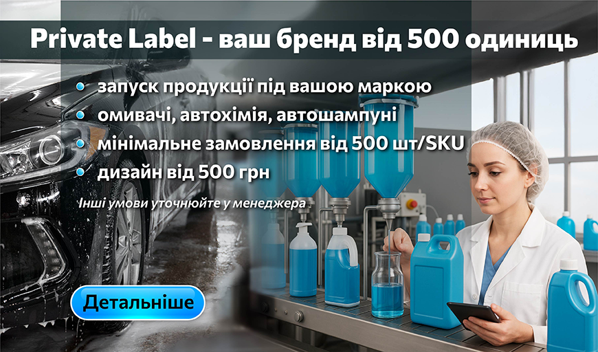 Private Label -    500 