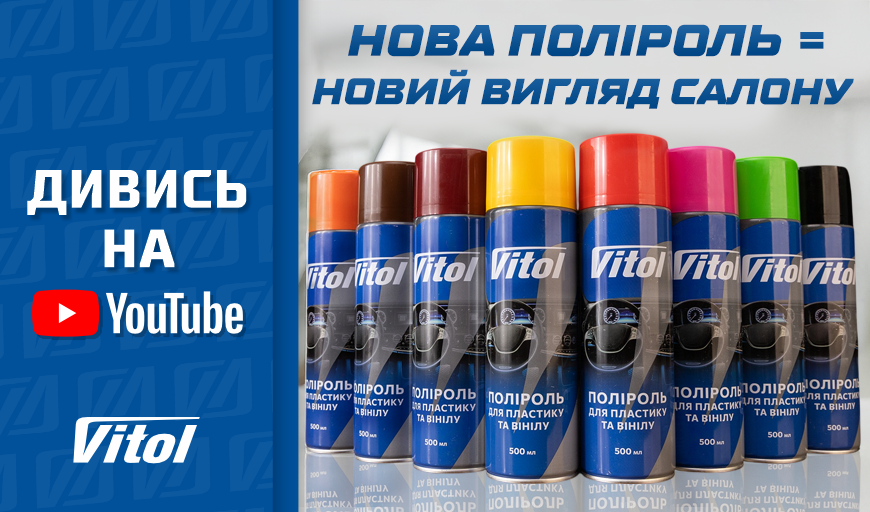       :    !   Vitol!
