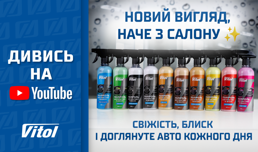      VITOL   !