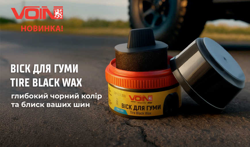 !    TIRE BLACK WAX.