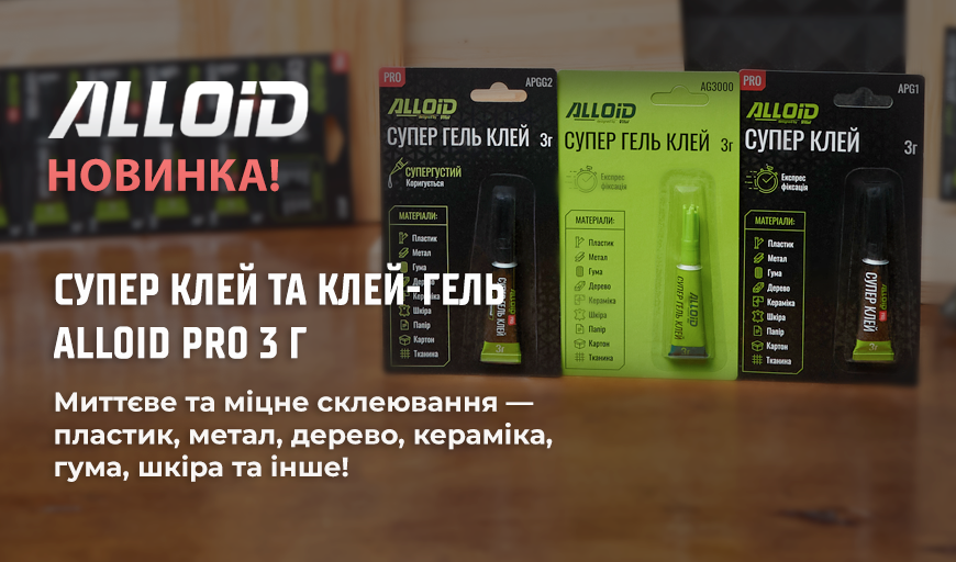 !    - ALLOID PRO 3.