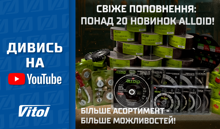 Alloid & Alloid PRO:     !