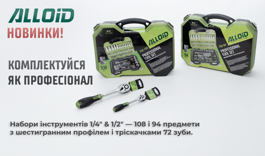 !    Alloid.