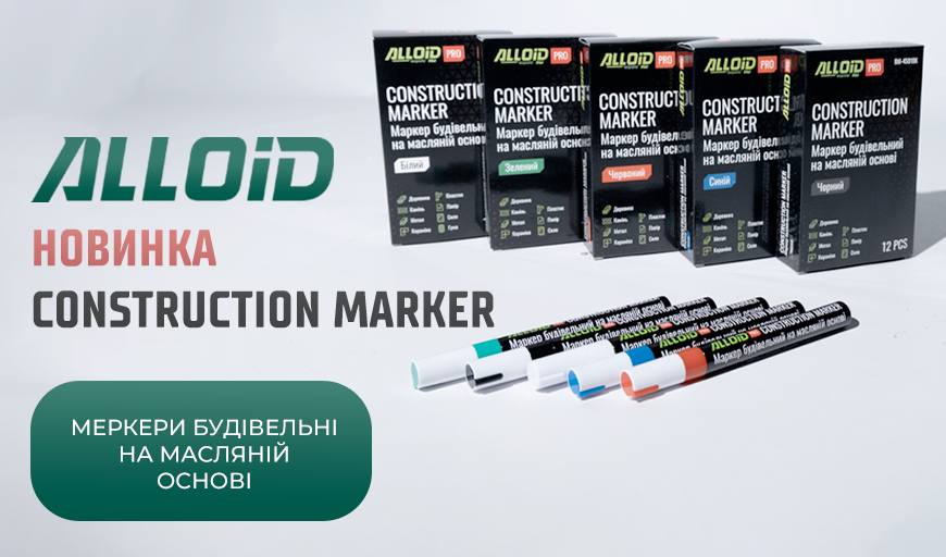 ! CONSTRUCTION MARKER