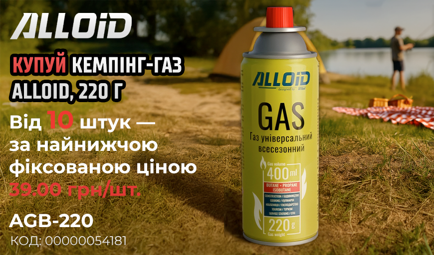   ALLOID  10   39.00 !