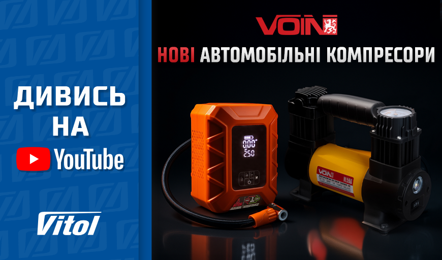 Мощные новинки от Voin: Компрессор + Бустер + PowerBank + Фонарь