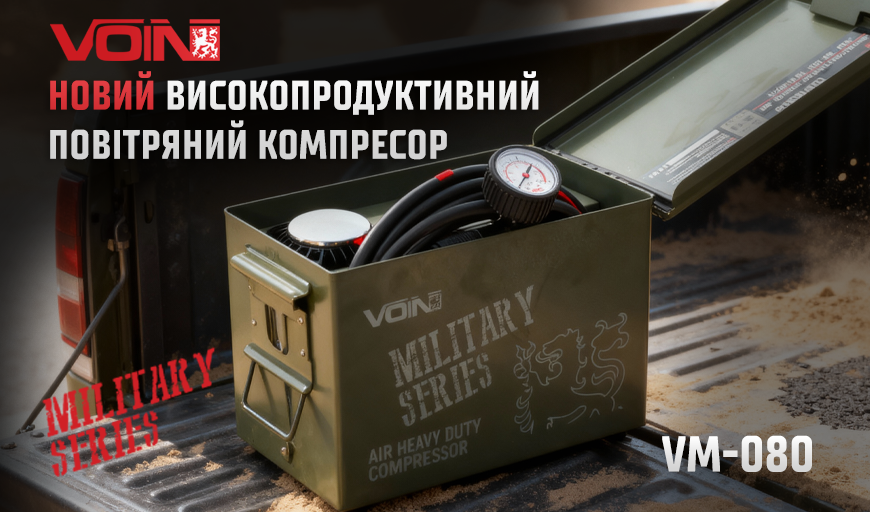 Voin Military Series.     