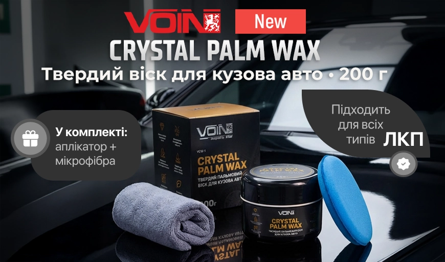 �������!  Crystal Palm Wax  ������� ��� ��� ������ ����